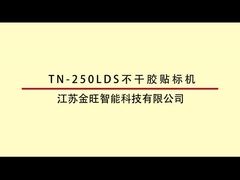 Botellas cuadradas y planas TN-200LDS Máquina de etiquetado autoadhesivo de un solo lado