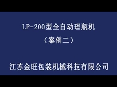 Máquina de descifrado de botellas robótica LP-120 Cambiador rápido de tamaño de botella 20-100ml